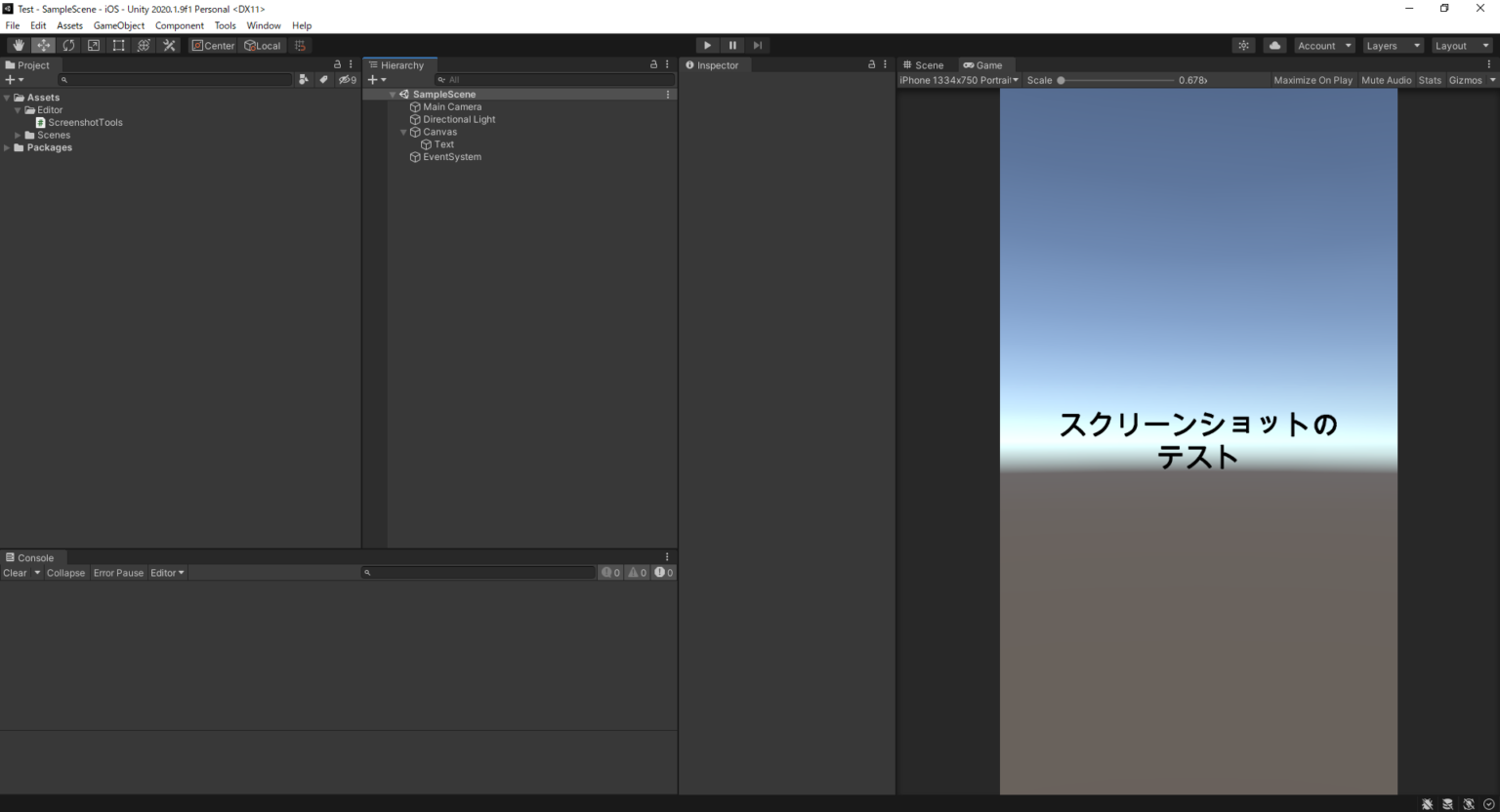 [Unity]Unity Editor上でスクリーンショットを撮る方法 | nobushiueshi