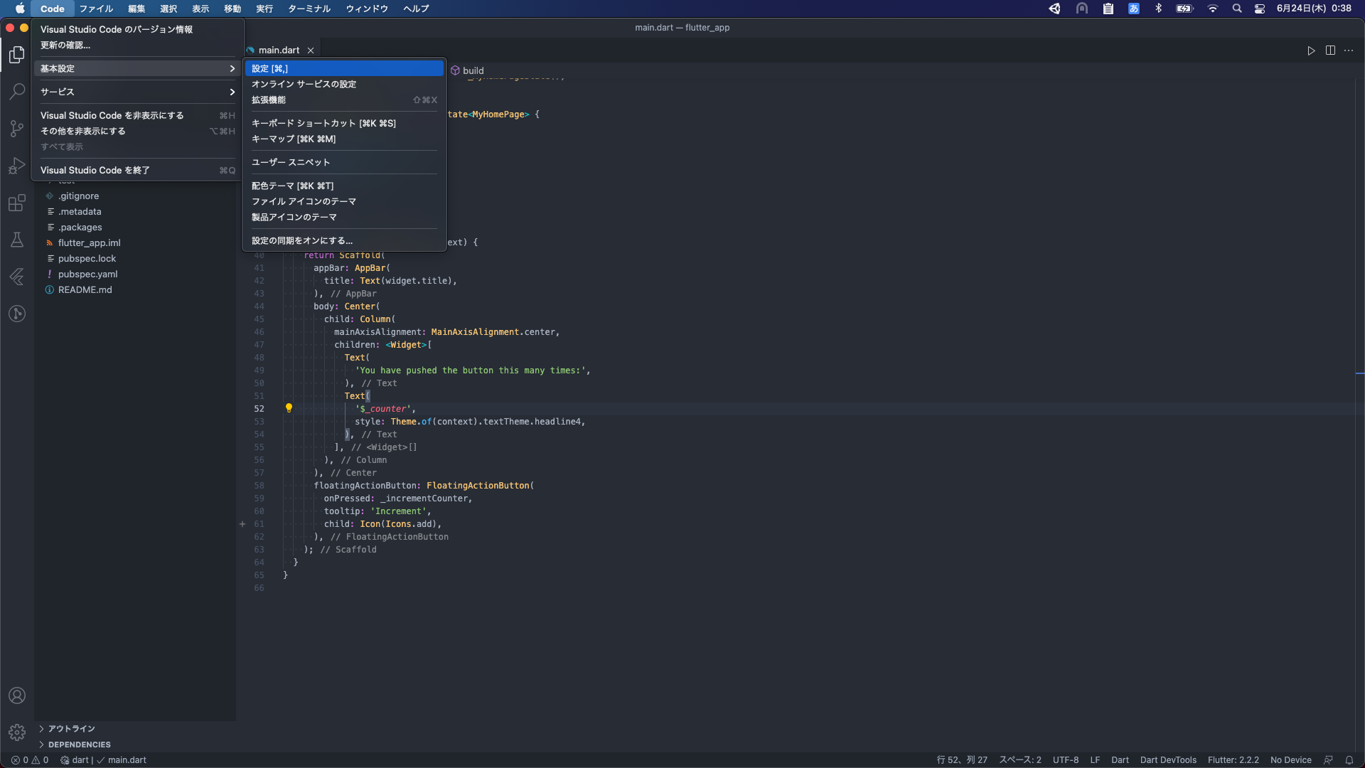 Flutter Android Studioとvisual Studio Codeでのコード整形の仕方 Nobushiueshi