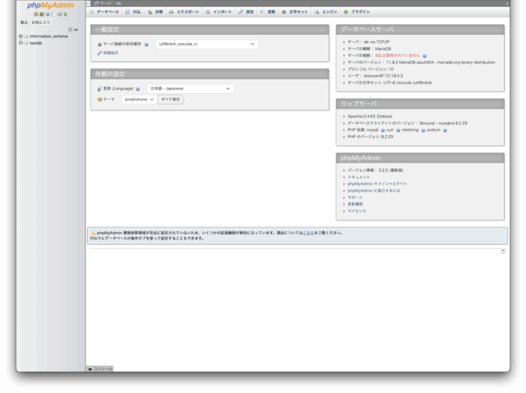 [備忘録]Docker ComposeでMariaDBを構築するための最小限のサンプル | nobushiueshi